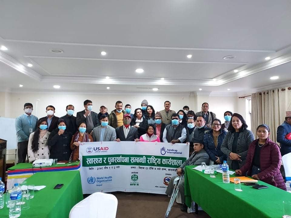 स्वास्थ्य र पुनर्स्थापना सम्बन्धि राष्ट्रिय कार्यशाला सम्पन्न ...
